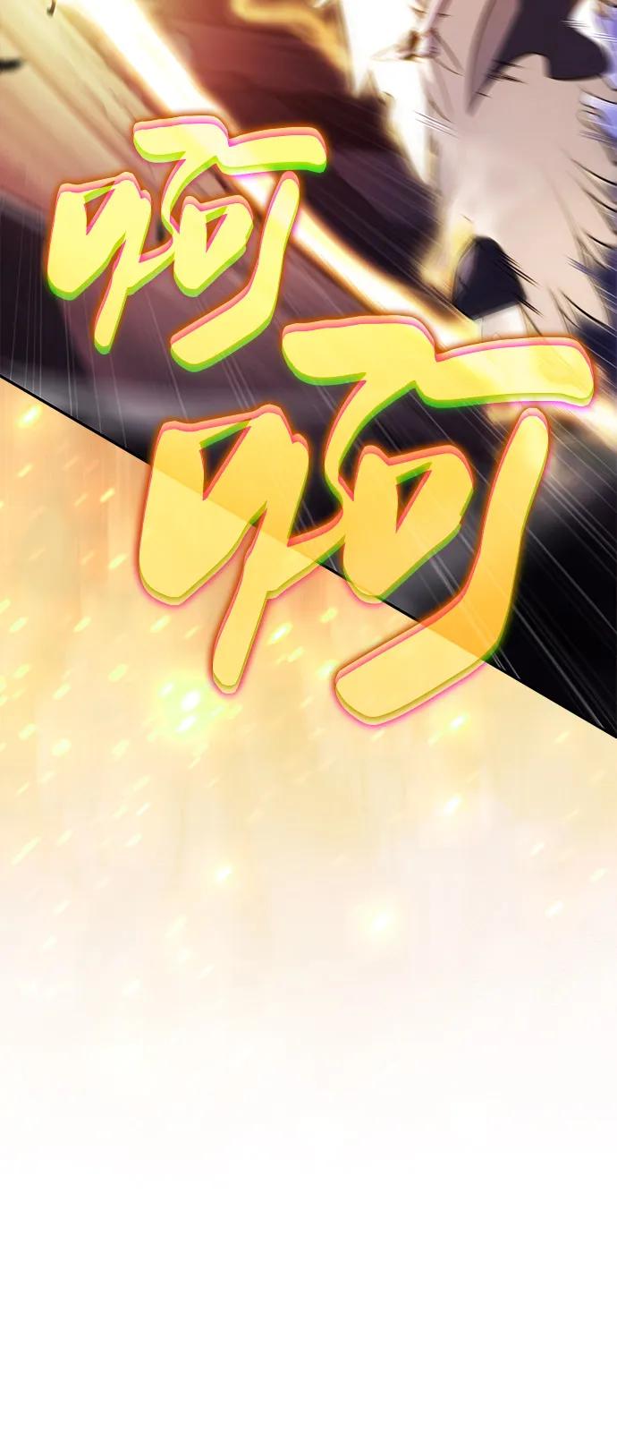 《公爵家的重生暗杀者》第89话 遮住阳光的浓雾（4） 第99页