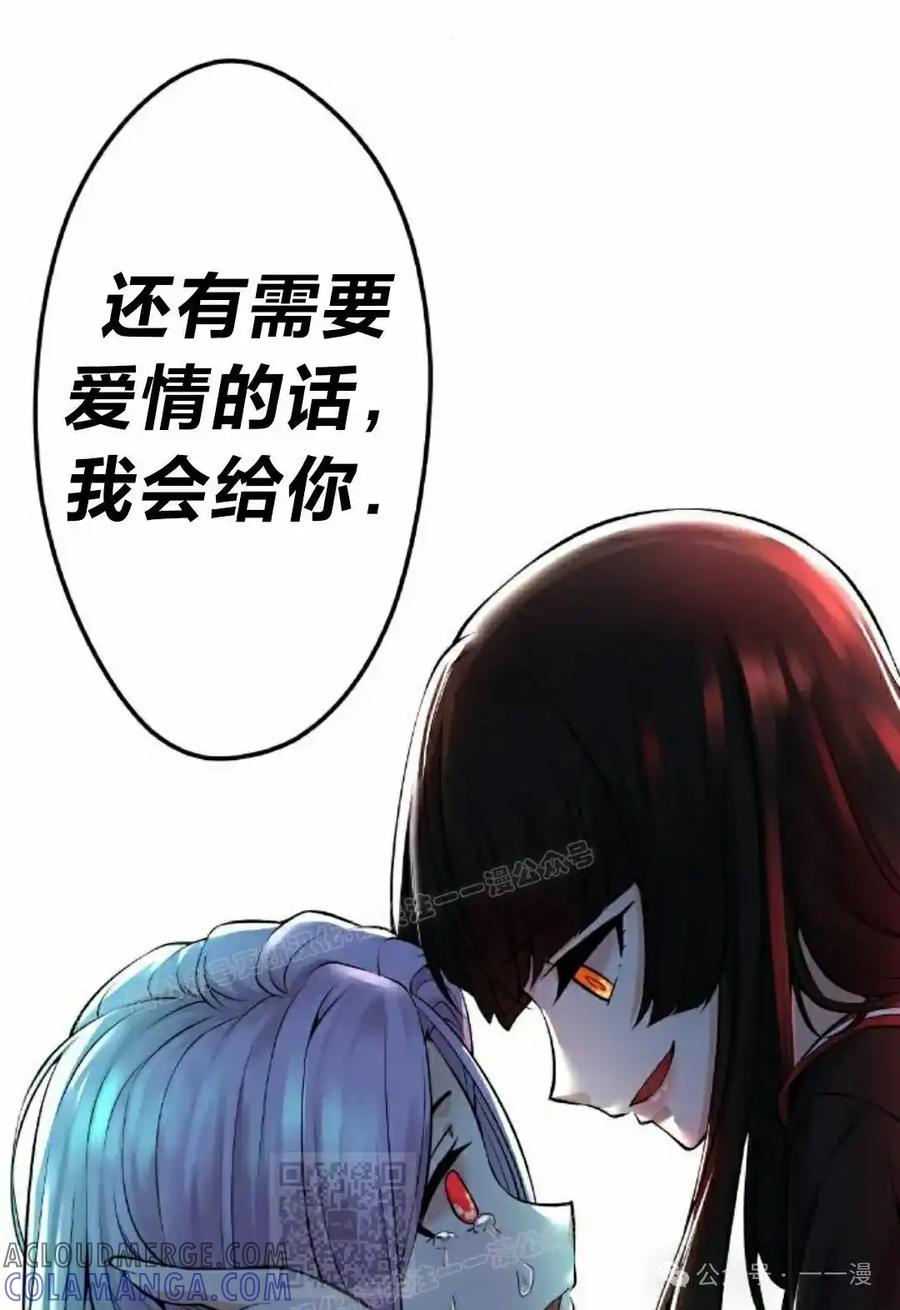 漫画里的罗康林 第89集 第79页