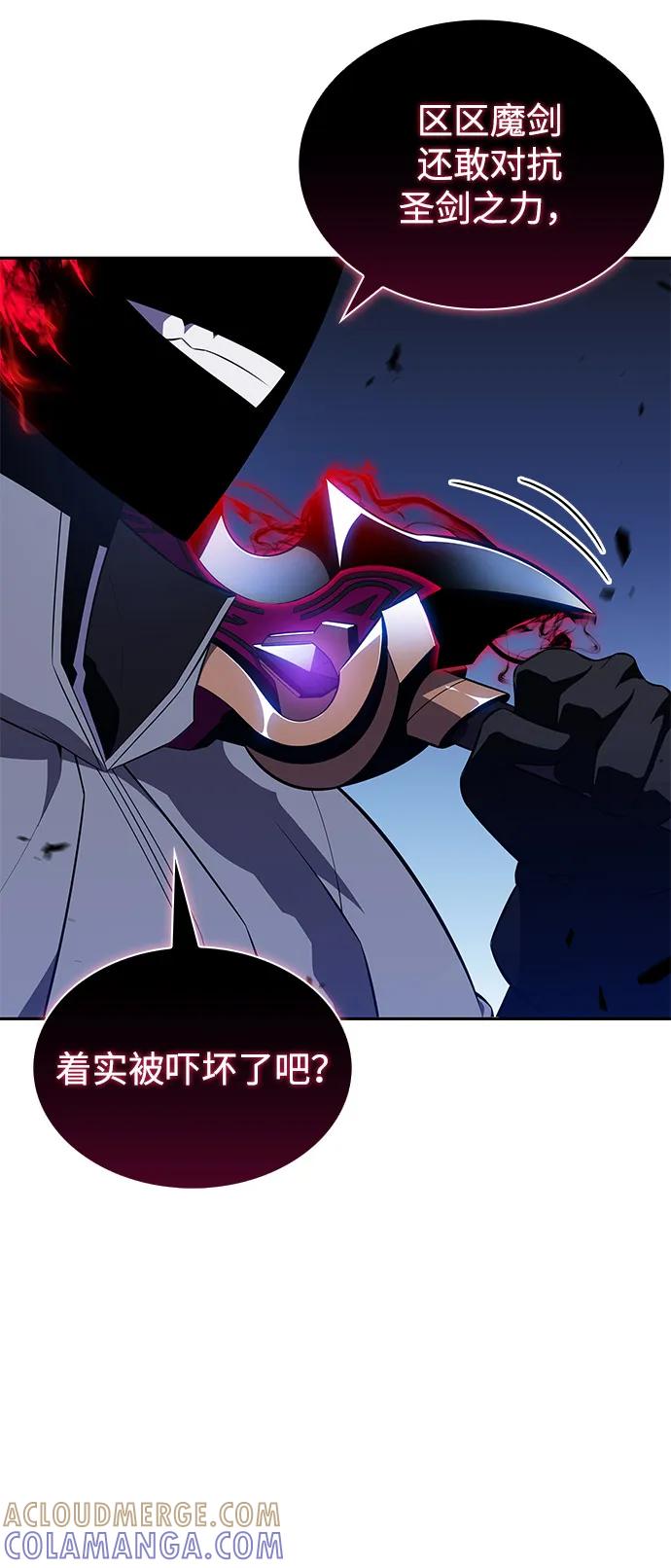 《公爵家的重生暗杀者》第89话 遮住阳光的浓雾（4） 第81页