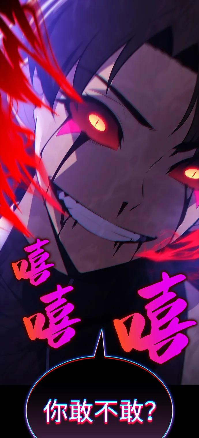 《公爵家的重生暗杀者》第89话 遮住阳光的浓雾（4） 第67页