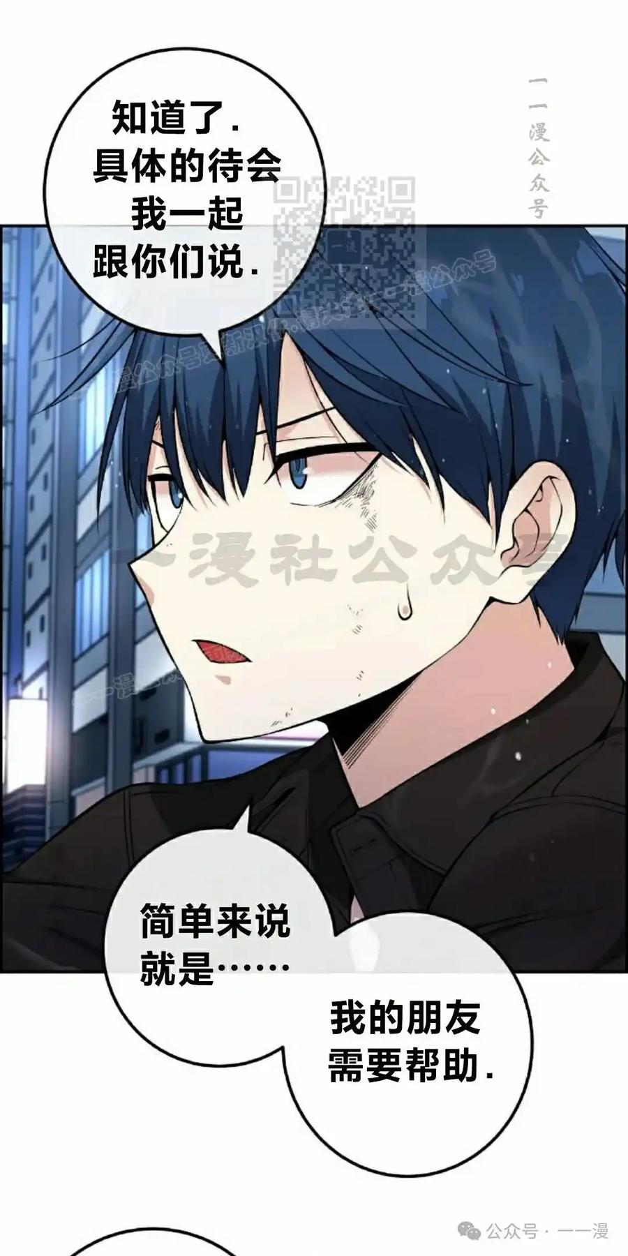 漫画里的罗康林 第89集 第21页