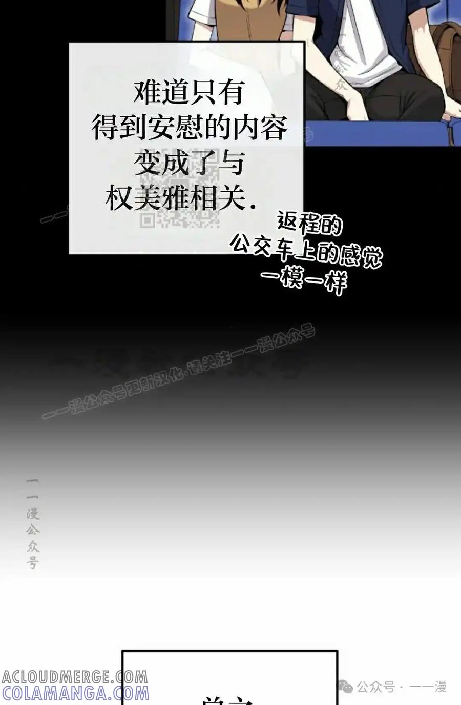 漫画里的罗康林 第89集 第46页