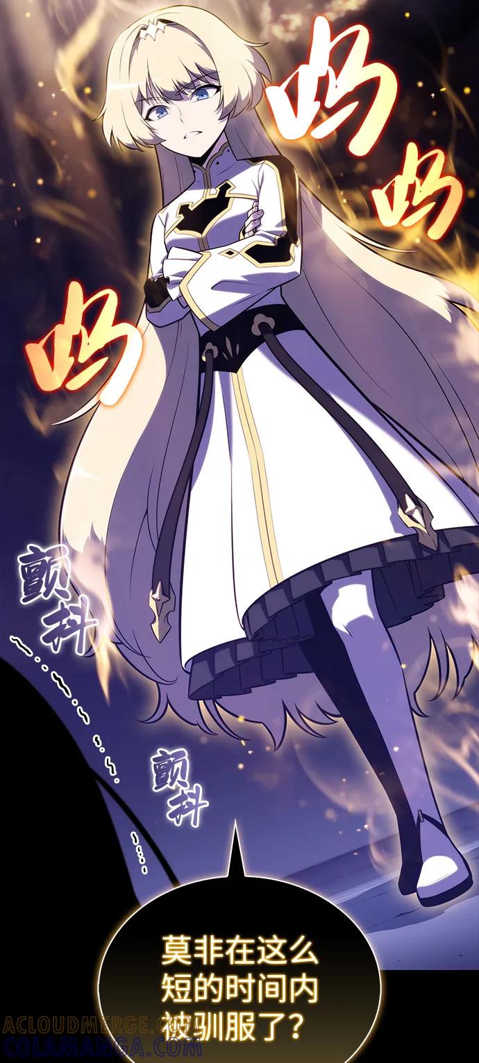 《公爵家的重生暗杀者》第89话 遮住阳光的浓雾（4） 第53页
