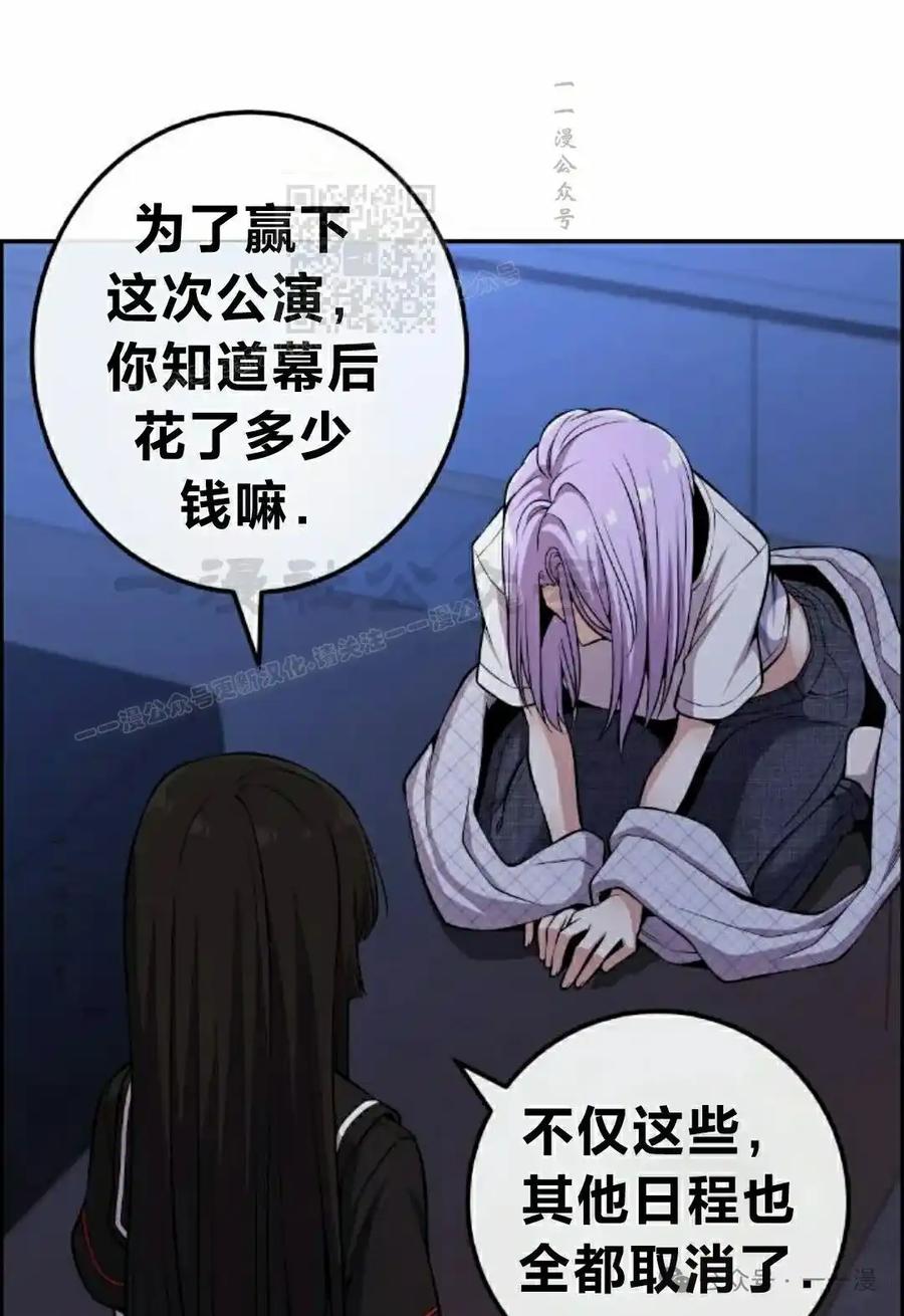 漫画里的罗康林 第89集 第71页
