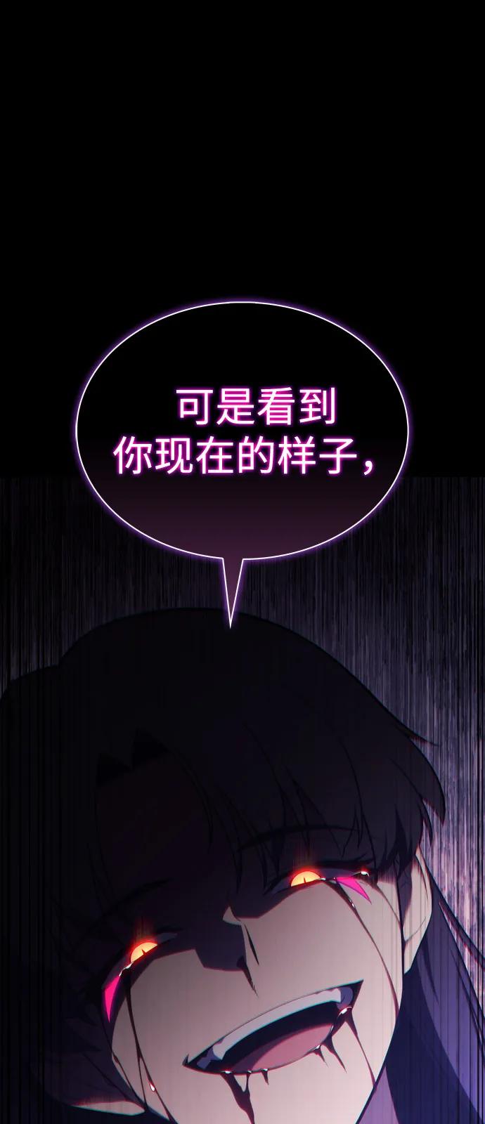 《公爵家的重生暗杀者》第89话 遮住阳光的浓雾（4） 第62页