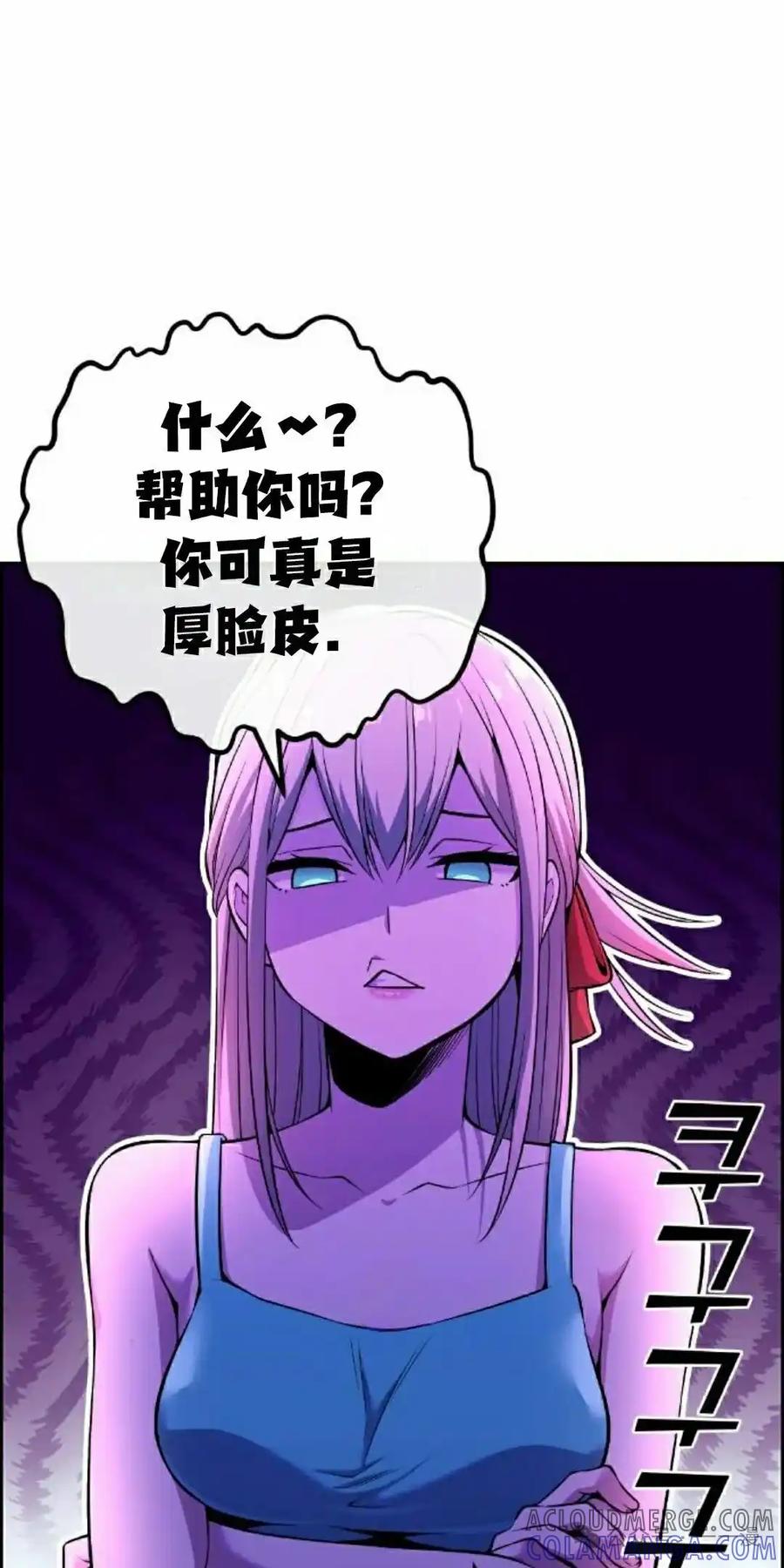 漫画里的罗康林 第89集 第25页