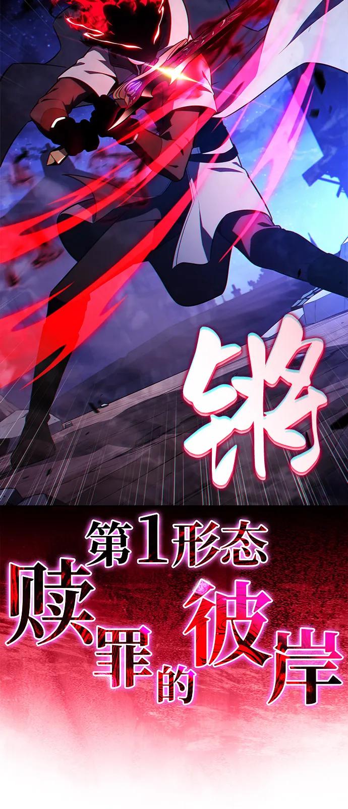 《公爵家的重生暗杀者》第89话 遮住阳光的浓雾（4） 第78页
