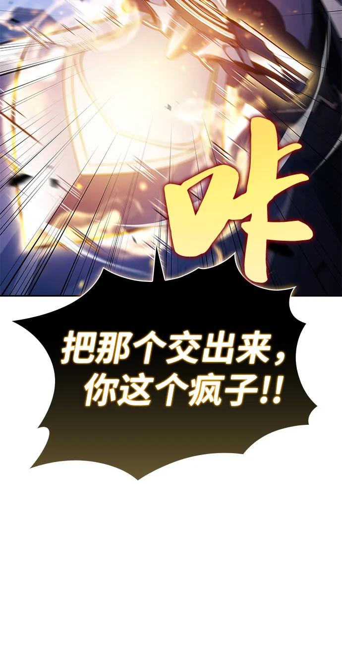 《公爵家的重生暗杀者》第89话 遮住阳光的浓雾（4） 第86页
