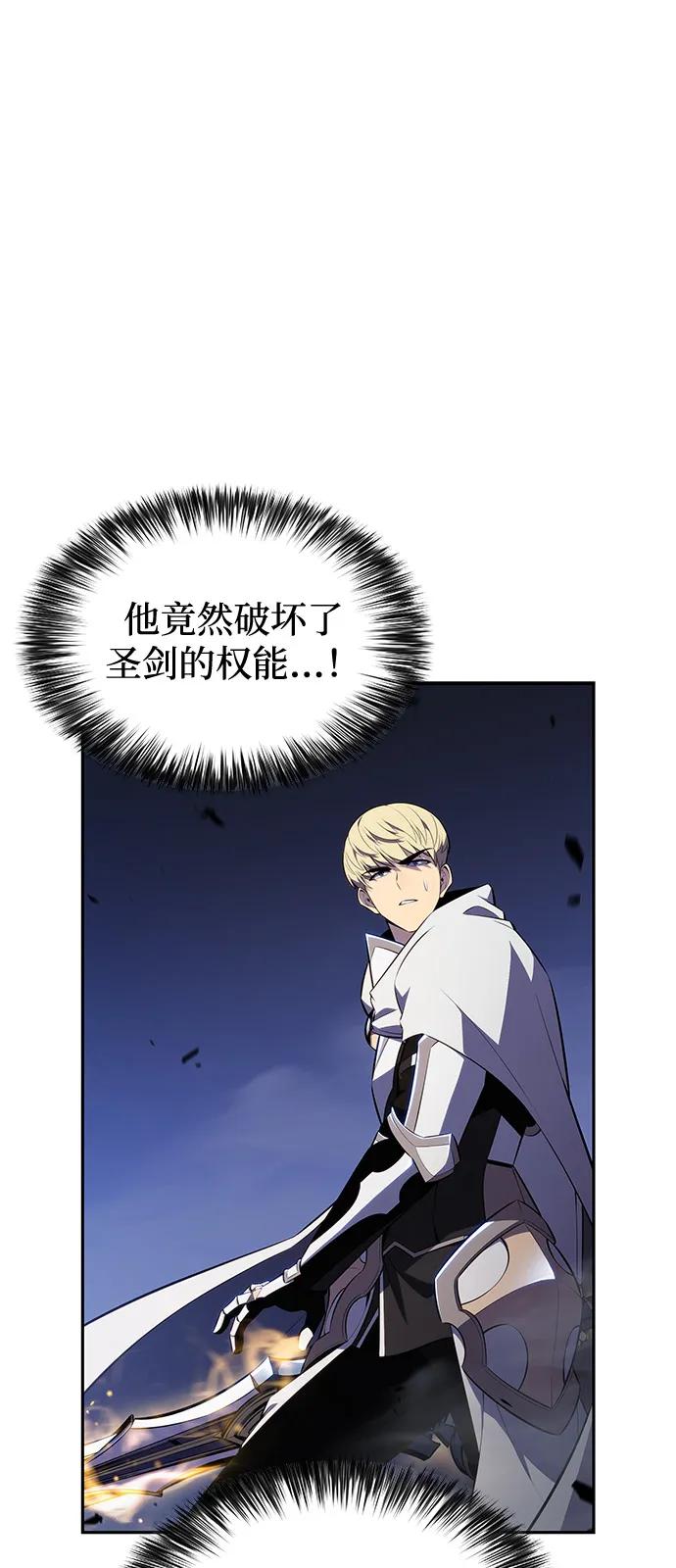 《公爵家的重生暗杀者》第89话 遮住阳光的浓雾（4） 第76页