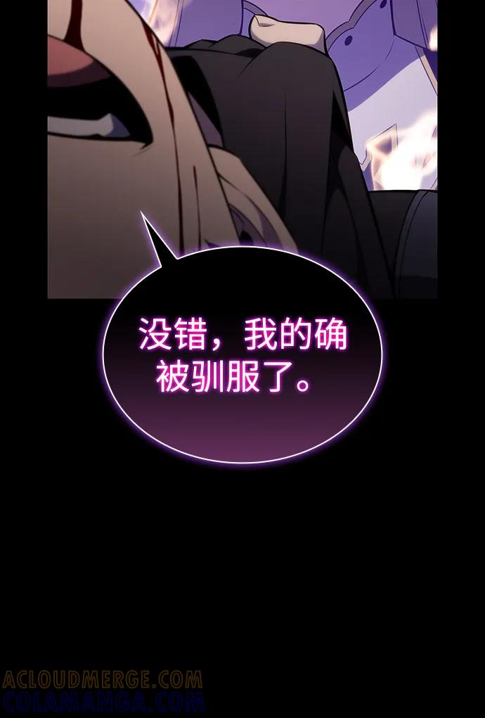 《公爵家的重生暗杀者》第89话 遮住阳光的浓雾（4） 第61页