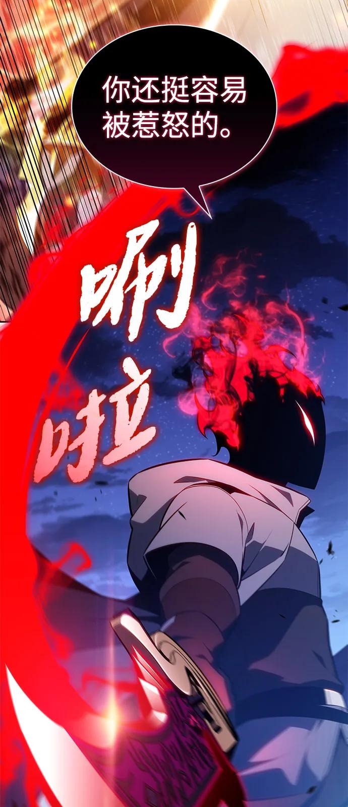 《公爵家的重生暗杀者》第89话 遮住阳光的浓雾（4） 第90页