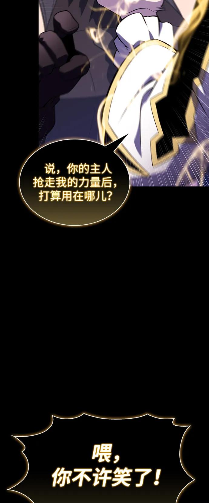 《公爵家的重生暗杀者》第89话 遮住阳光的浓雾（4） 第58页