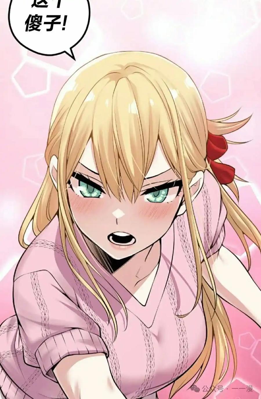 漫画里的罗康林 第89集 第42页