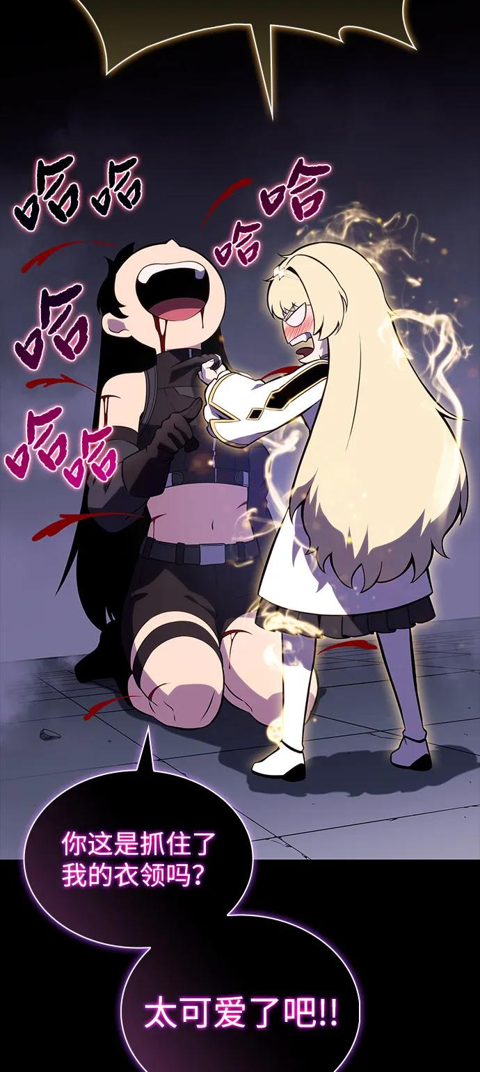 《公爵家的重生暗杀者》第89话 遮住阳光的浓雾（4） 第59页
