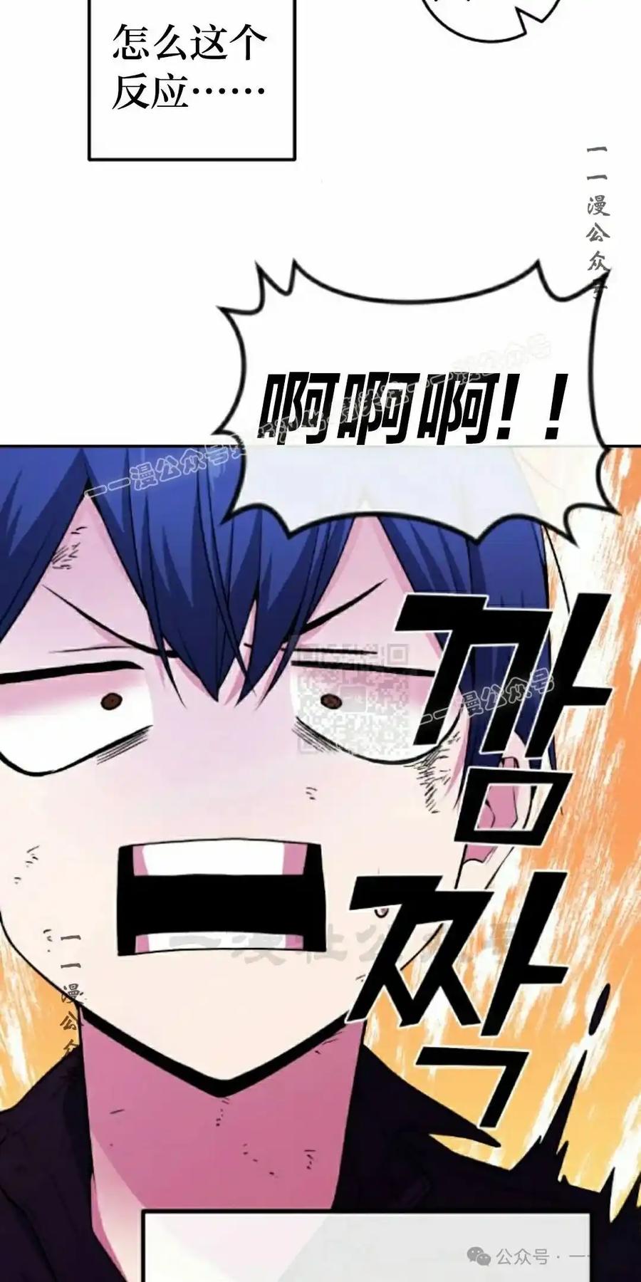 漫画里的罗康林 第89集 第27页