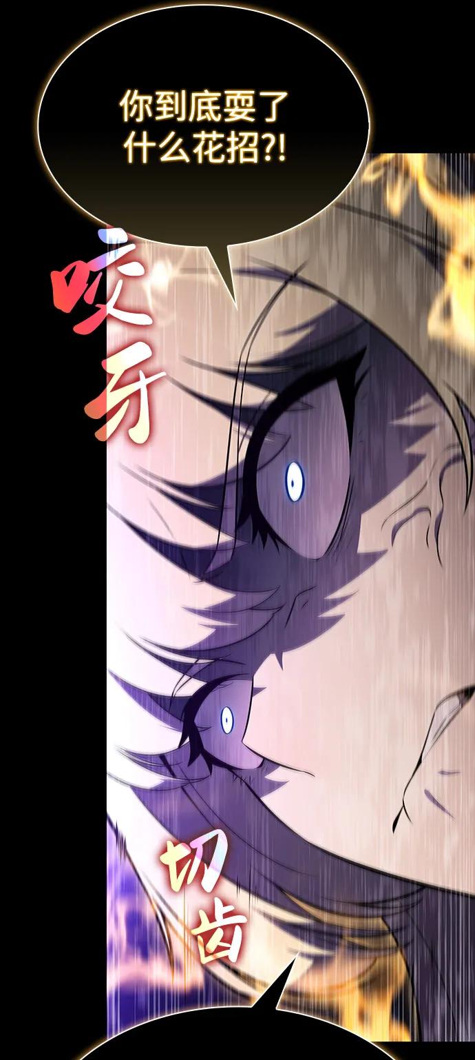 《公爵家的重生暗杀者》第89话 遮住阳光的浓雾（4） 第64页