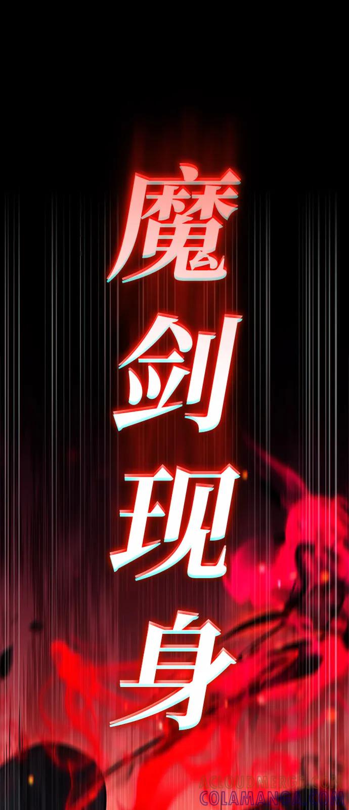 《公爵家的重生暗杀者》第89话 遮住阳光的浓雾（4） 第69页