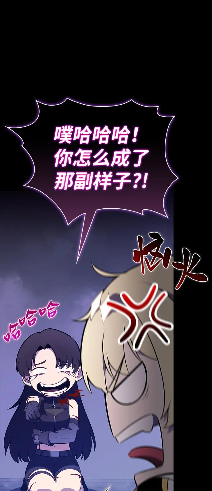 《公爵家的重生暗杀者》第89话 遮住阳光的浓雾（4） 第56页
