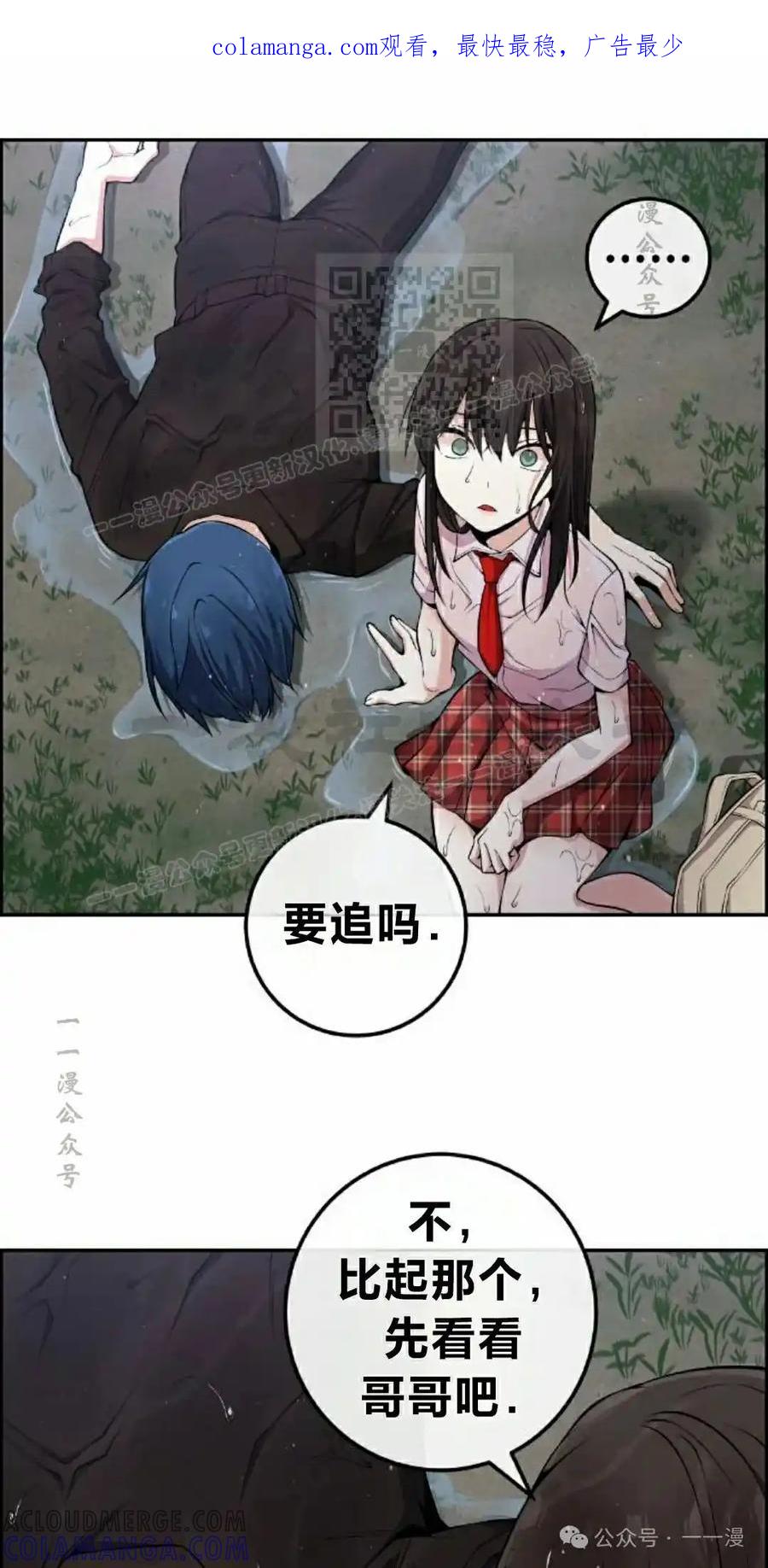 漫画里的罗康林 第89集 第1页
