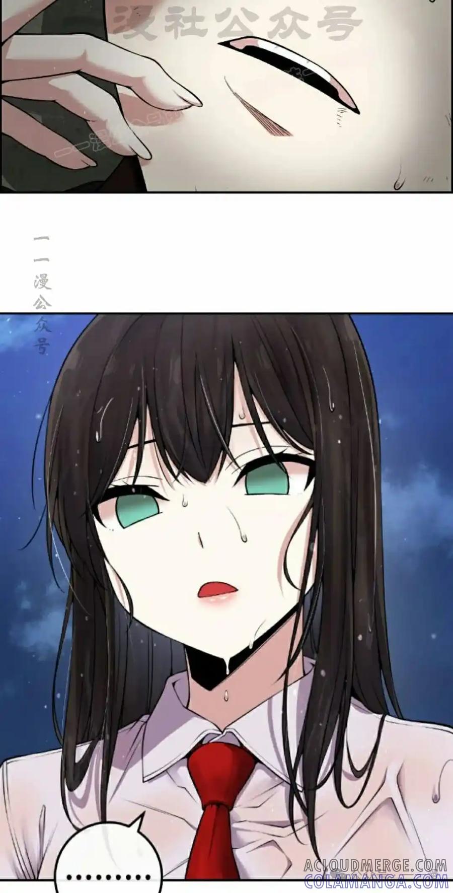 漫画里的罗康林 第89集 第4页