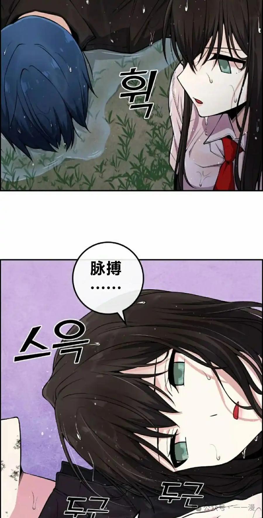 漫画里的罗康林 第89集 第2页