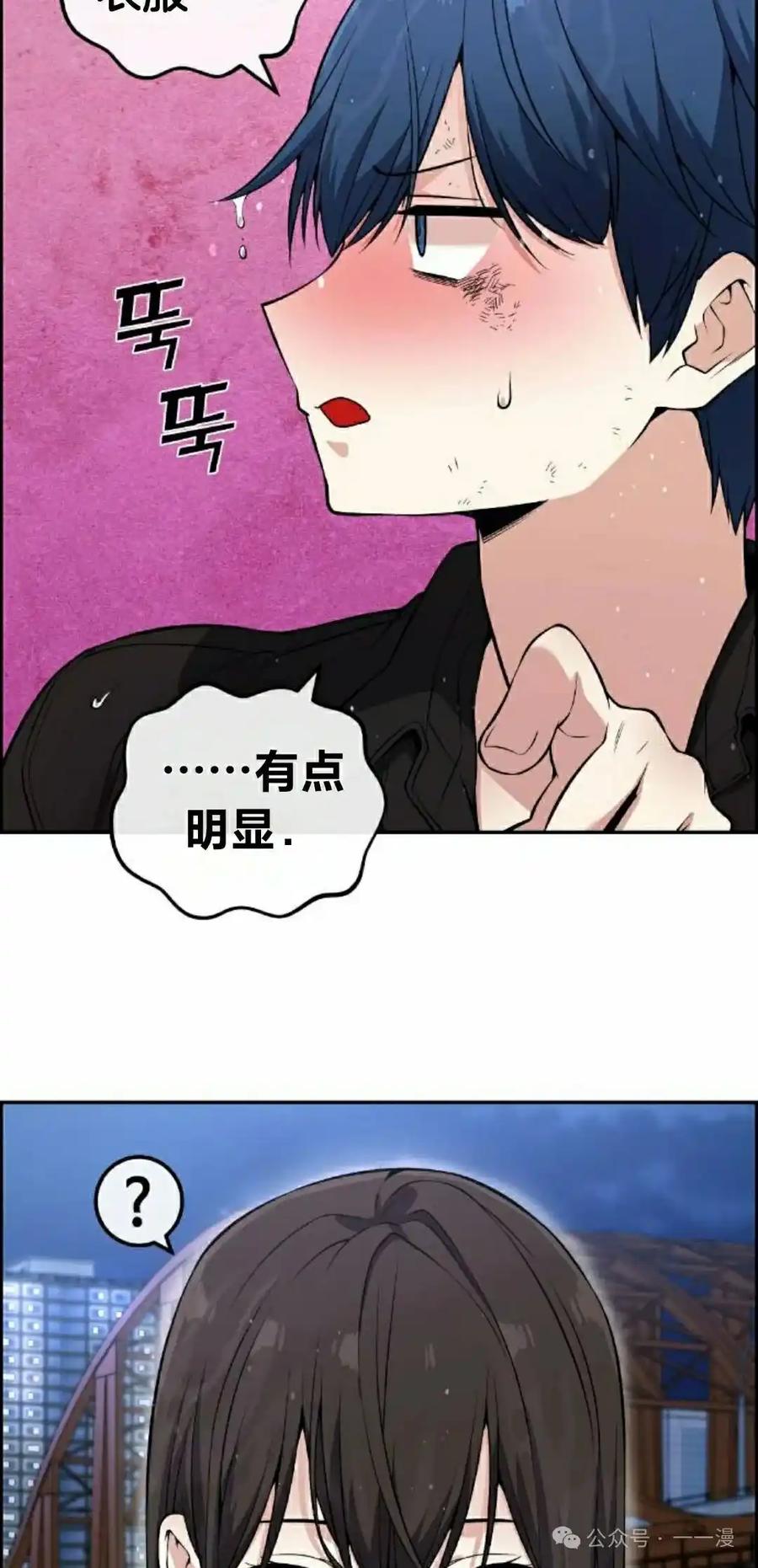 漫画里的罗康林 第89集 第15页