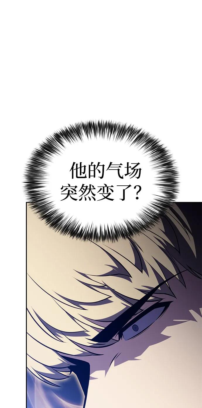《公爵家的重生暗杀者》第89话 遮住阳光的浓雾（4） 第71页