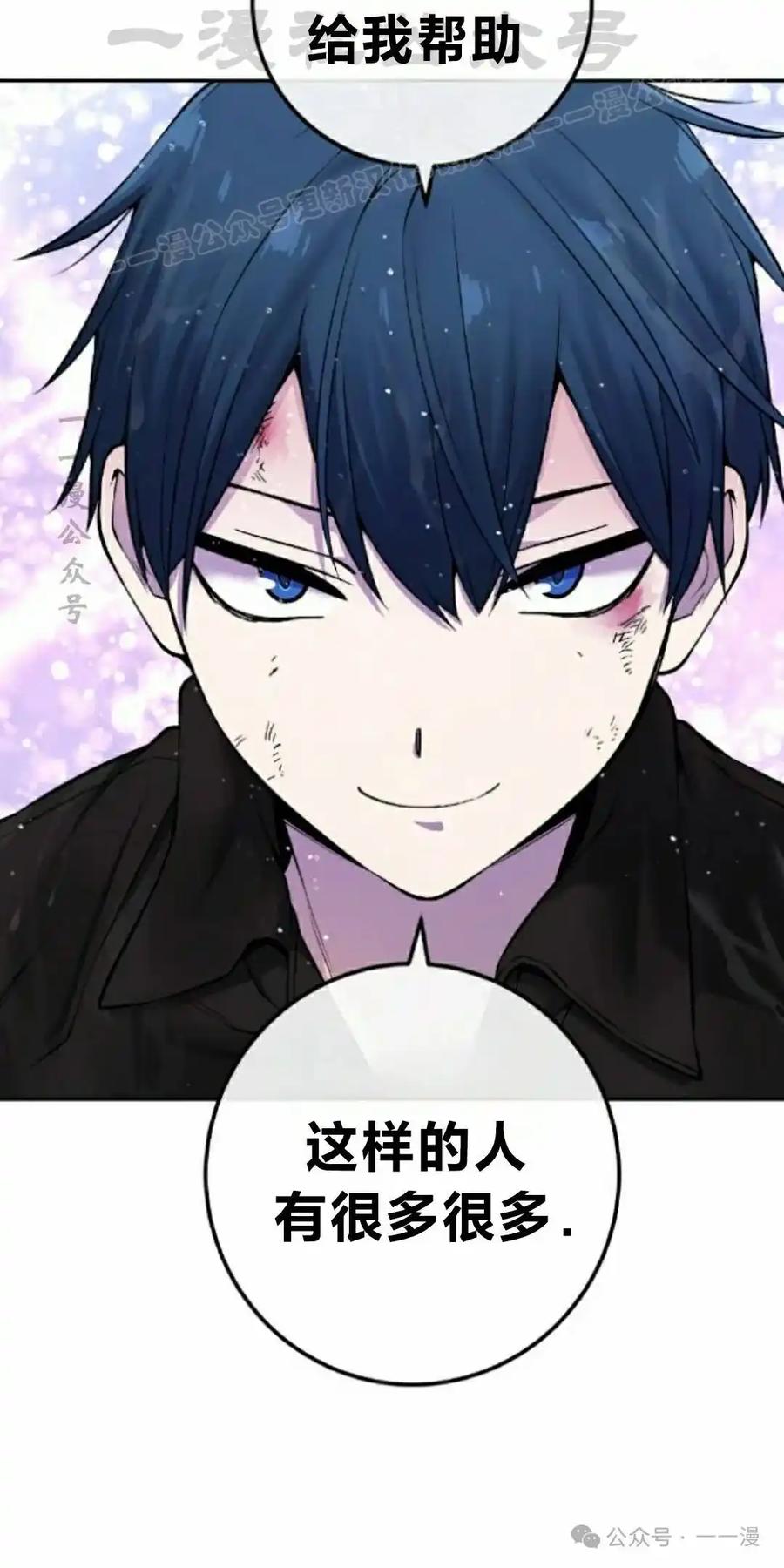 漫画里的罗康林 第89集 第24页