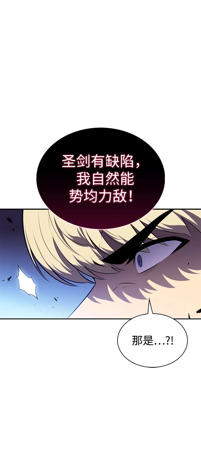 《公爵家的重生暗杀者》第89话 遮住阳光的浓雾（4） 第82页
