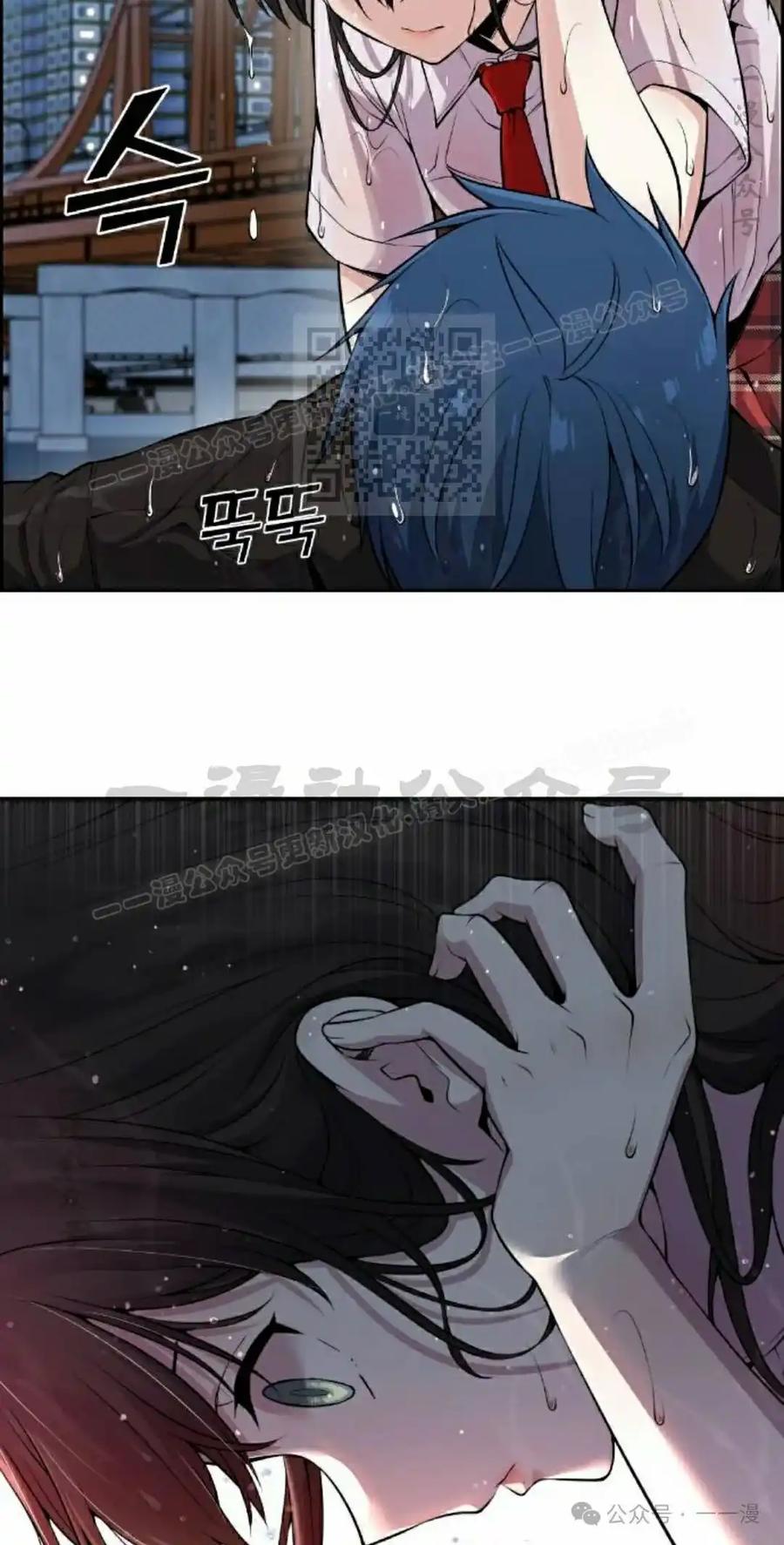 漫画里的罗康林 第89集 第6页