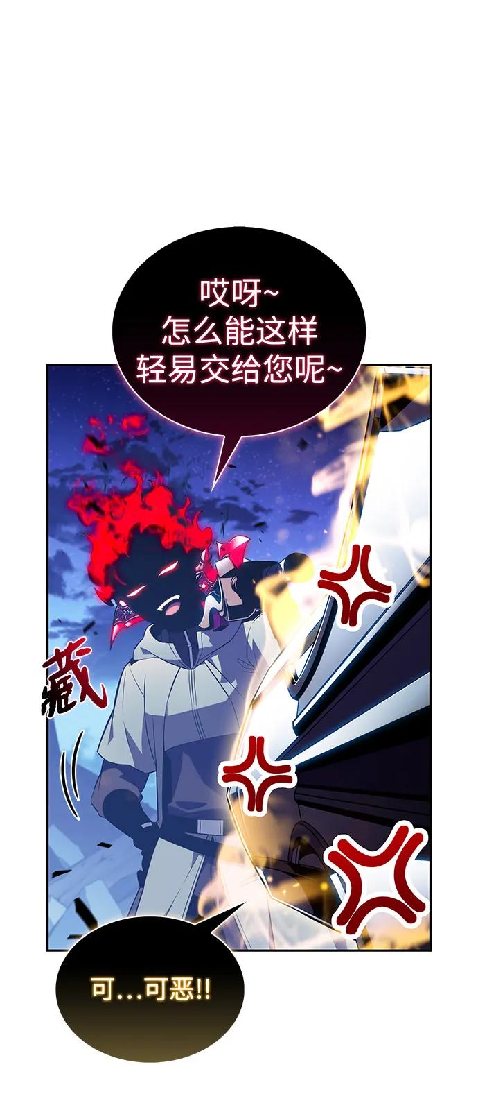 《公爵家的重生暗杀者》第89话 遮住阳光的浓雾（4） 第87页