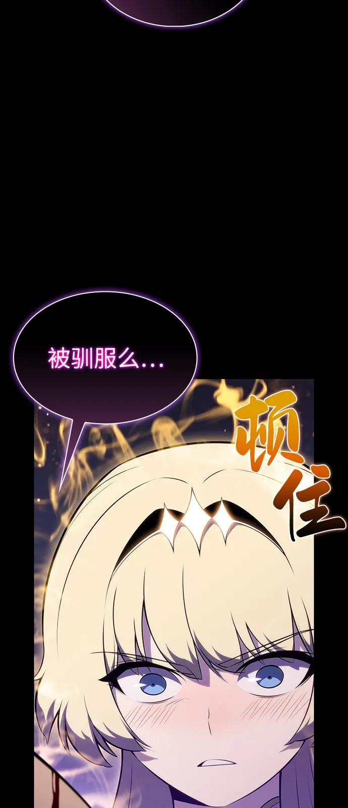 《公爵家的重生暗杀者》第89话 遮住阳光的浓雾（4） 第60页