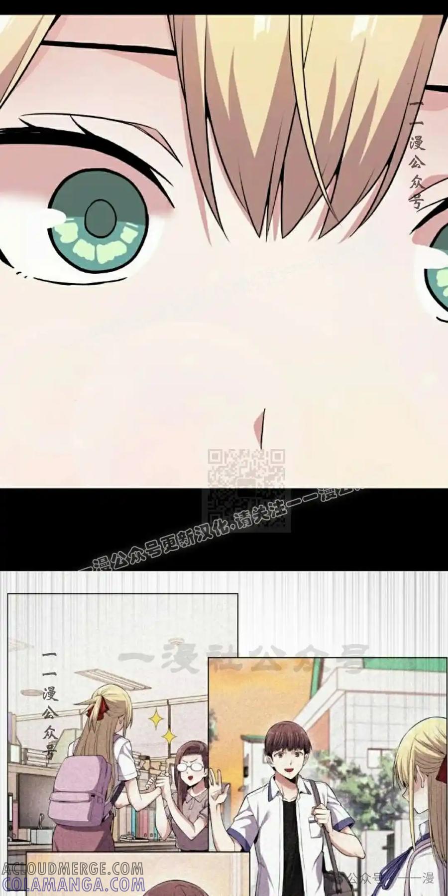 漫画里的罗康林 第89集 第37页
