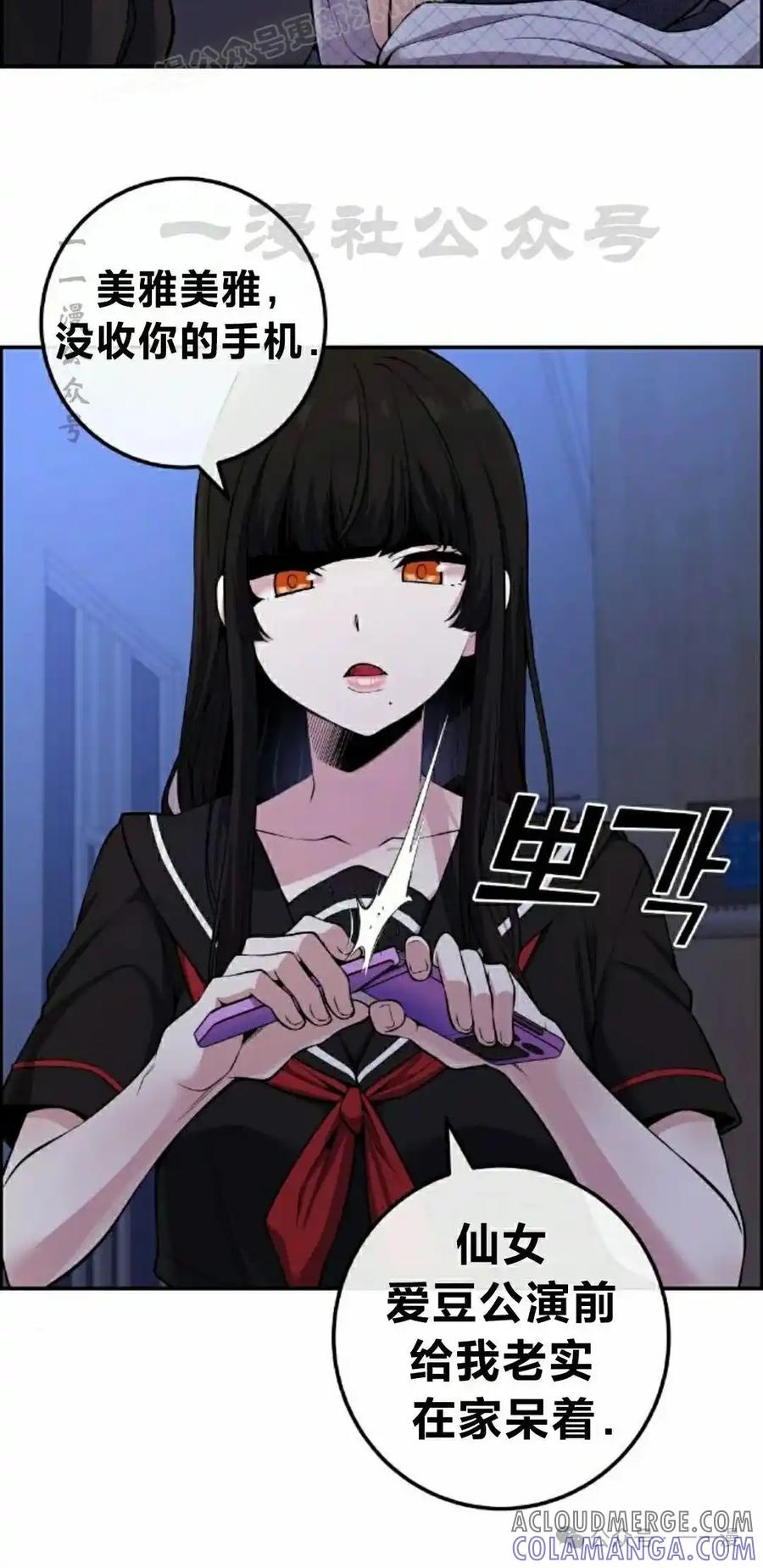 漫画里的罗康林 第89集 第70页