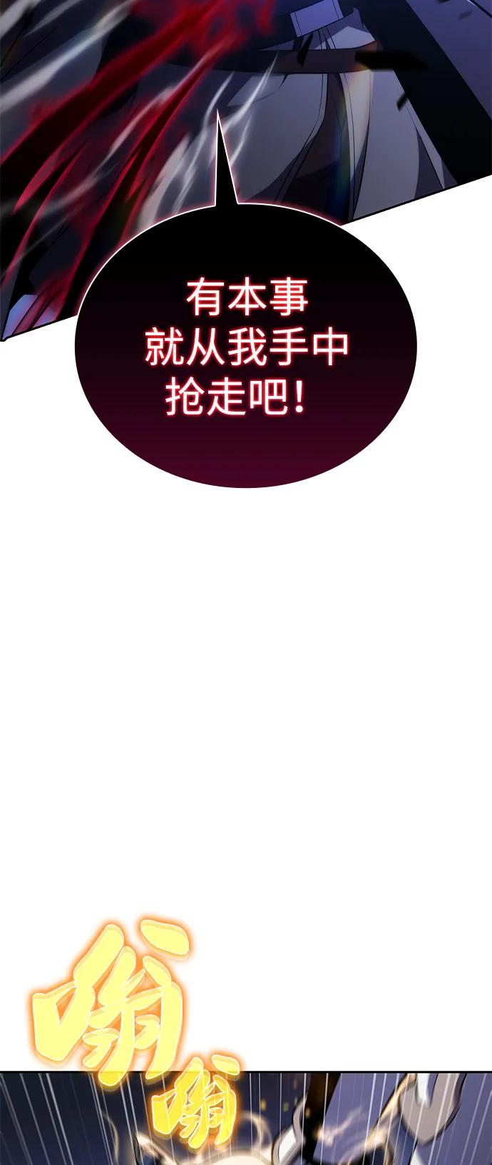 《公爵家的重生暗杀者》第89话 遮住阳光的浓雾（4） 第84页