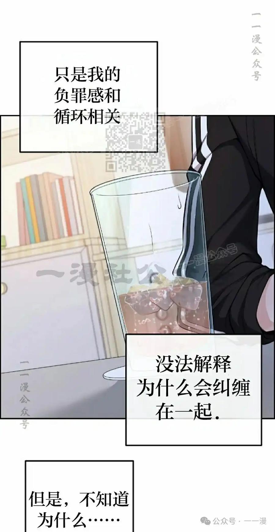 漫画里的罗康林 第89集 第56页