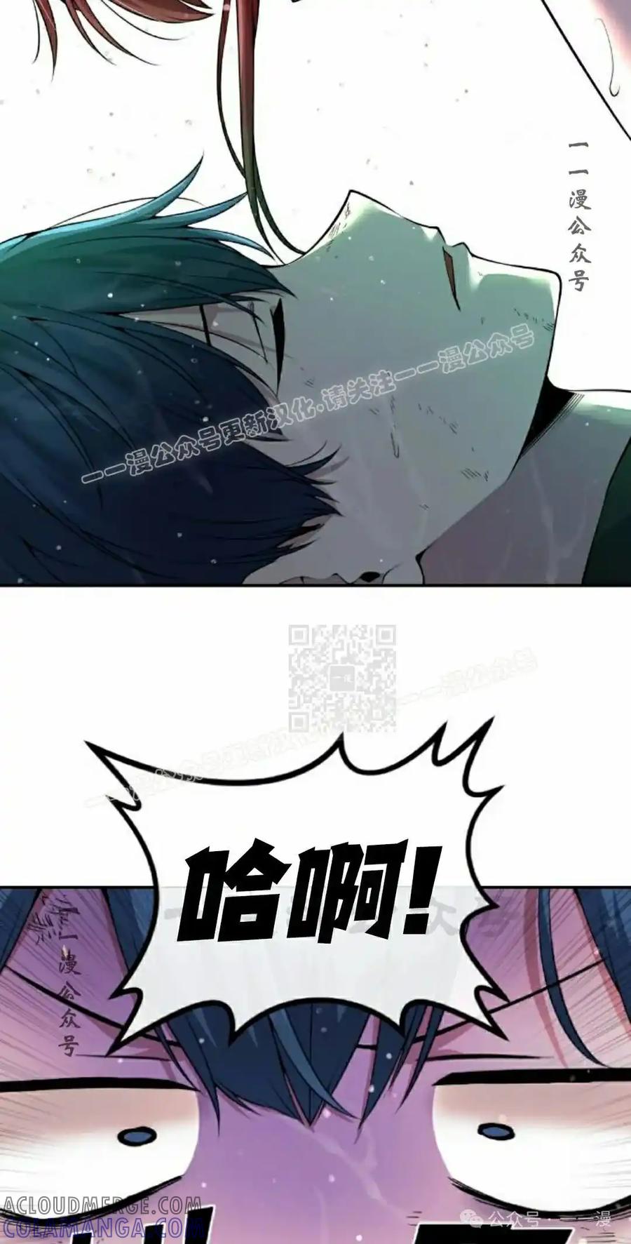 漫画里的罗康林 第89集 第7页