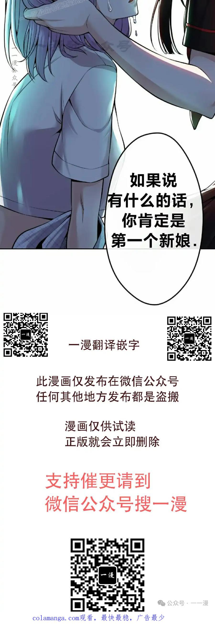 漫画里的罗康林 第89集 第80页