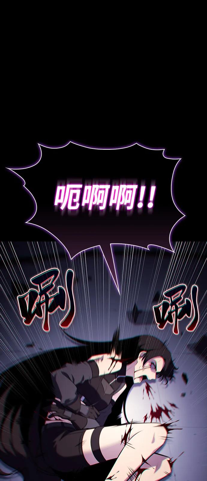 《公爵家的重生暗杀者》第89话 遮住阳光的浓雾（4） 第50页