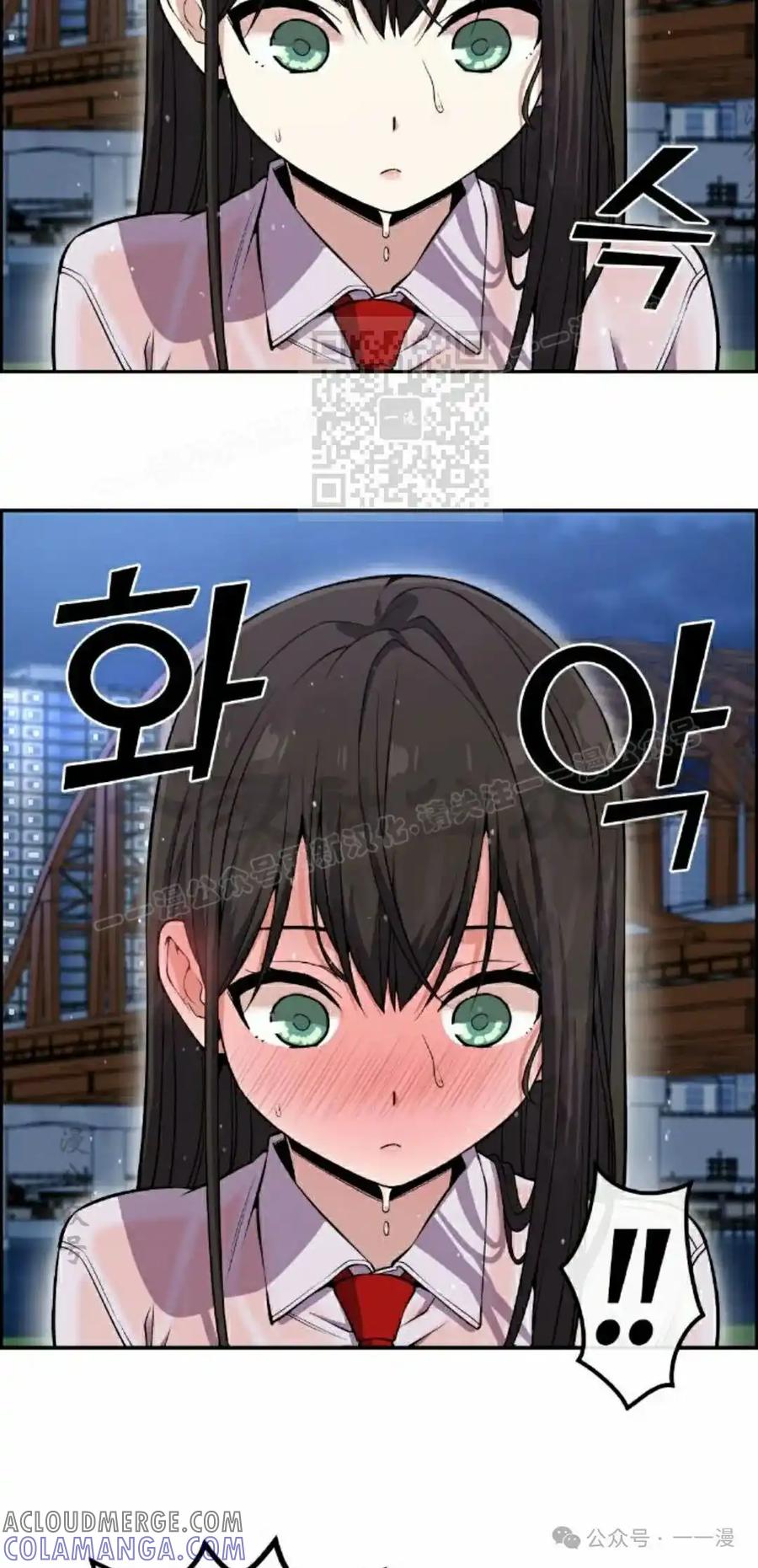漫画里的罗康林 第89集 第16页