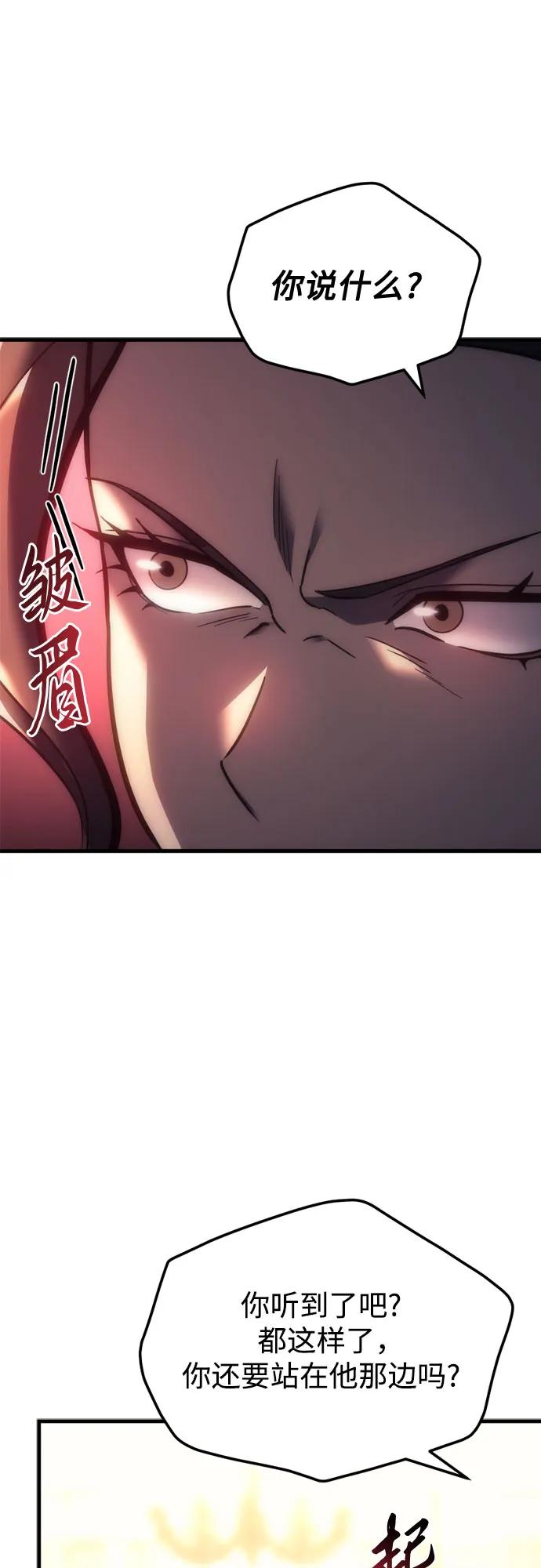 《灭门家族的重生者》第9话 第32页