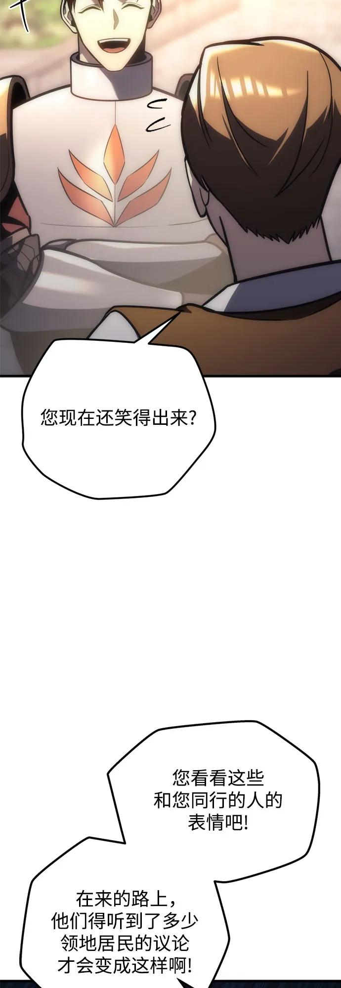 《灭门家族的重生者》第9话 第20页