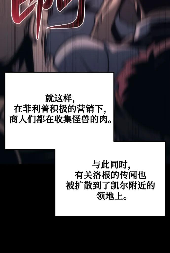 《灭门家族的重生者》第9话 第18页