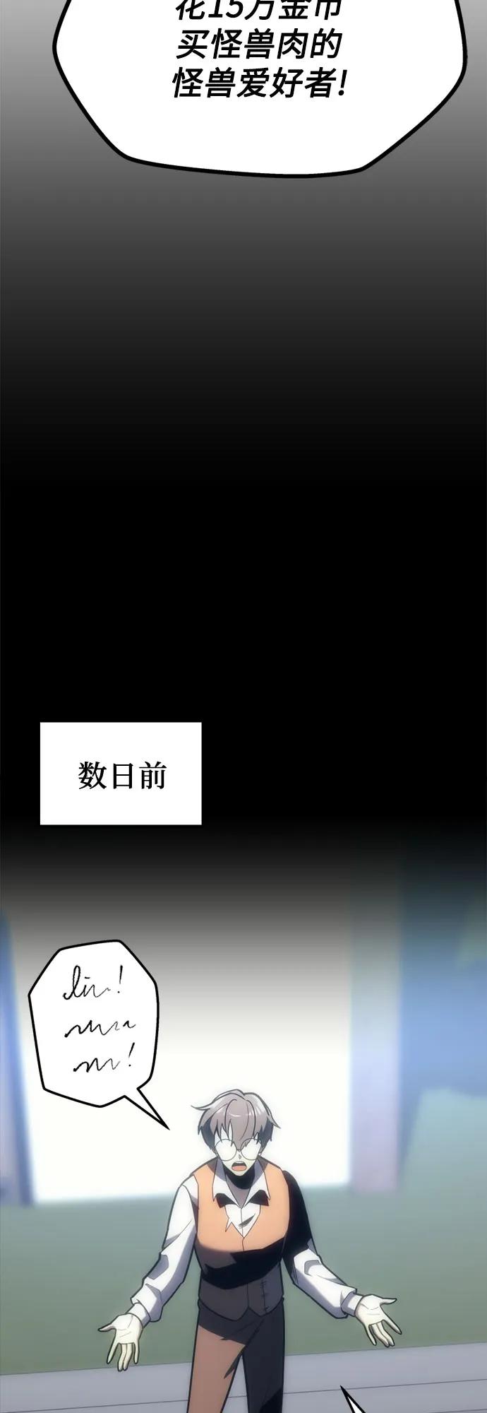 《灭门家族的重生者》第9话 第7页