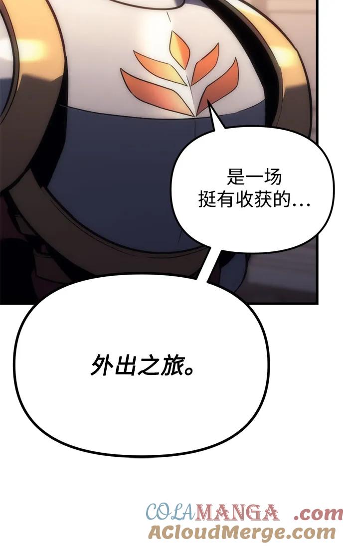 《灭门家族的重生者》第9话 第25页