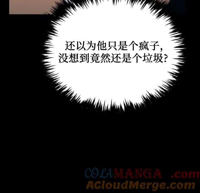 《灭门家族的重生者》第9话 第13页
