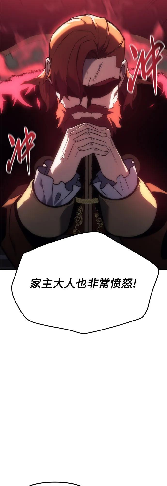《灭门家族的重生者》第9话 第23页