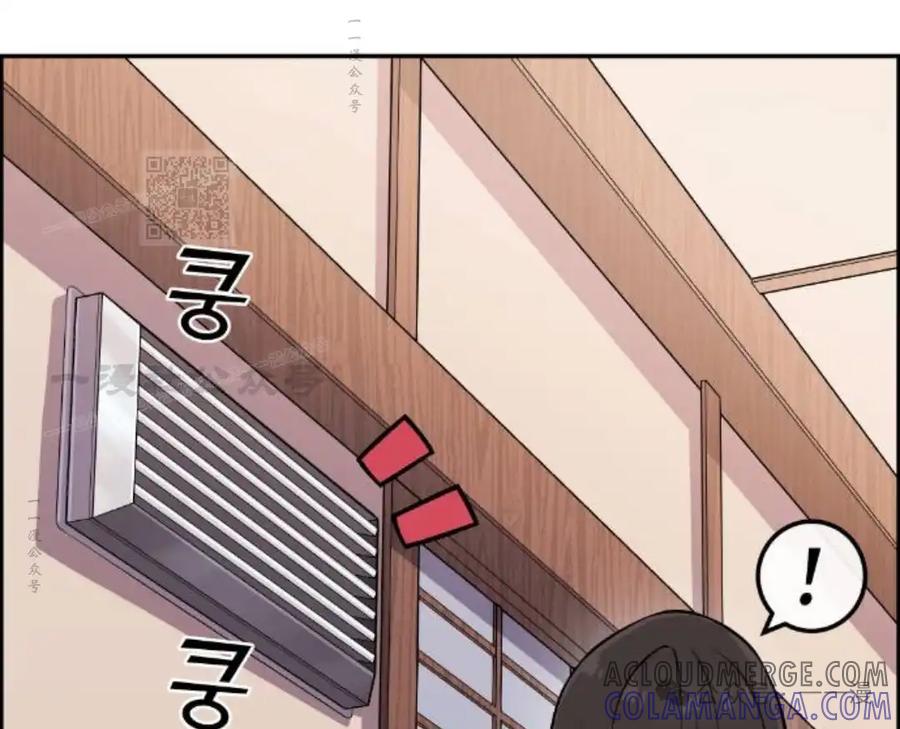 漫画里的罗康林 第90集 第76页