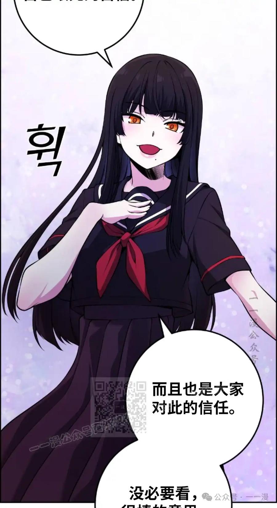 漫画里的罗康林 第90集 第53页