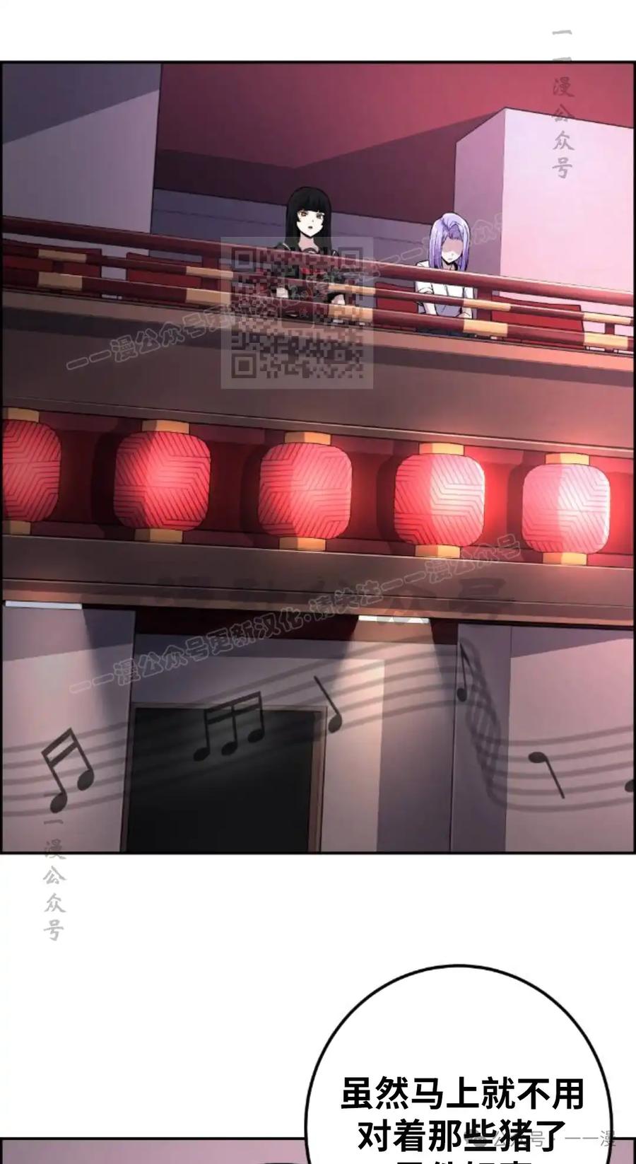漫画里的罗康林 第90集 第56页